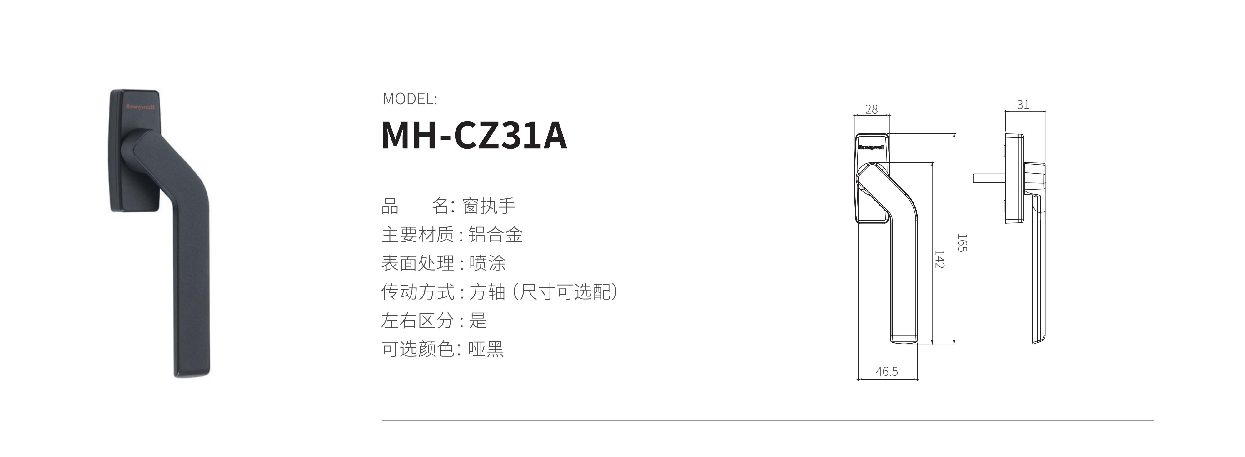 MH-CZ31A
