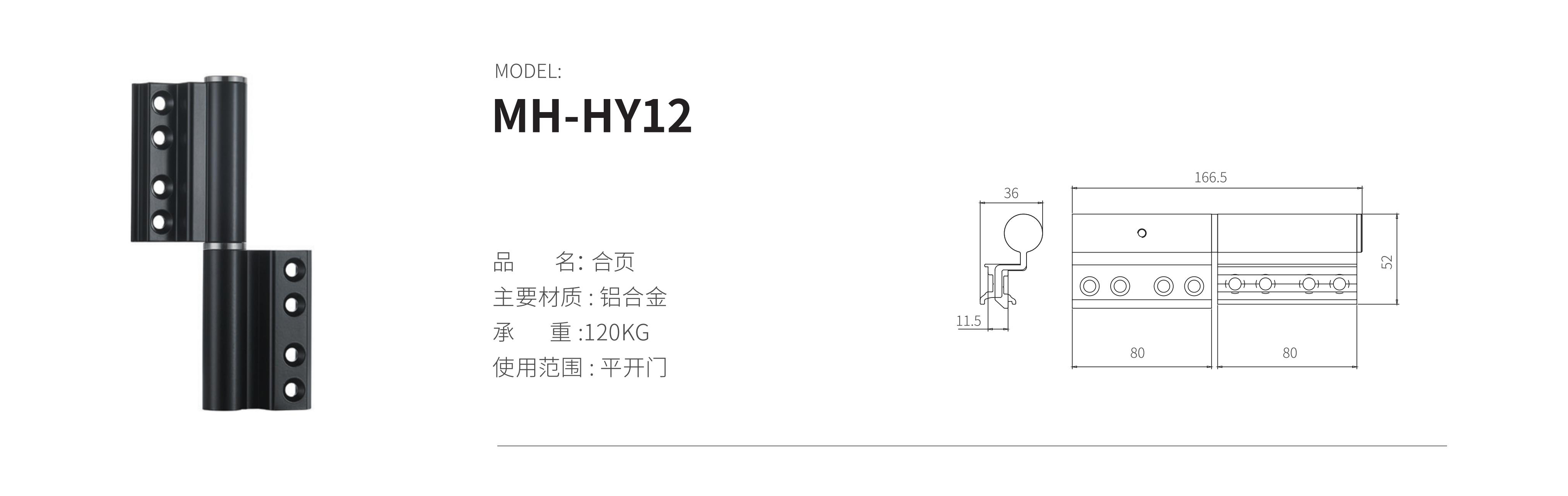 MH-HY12