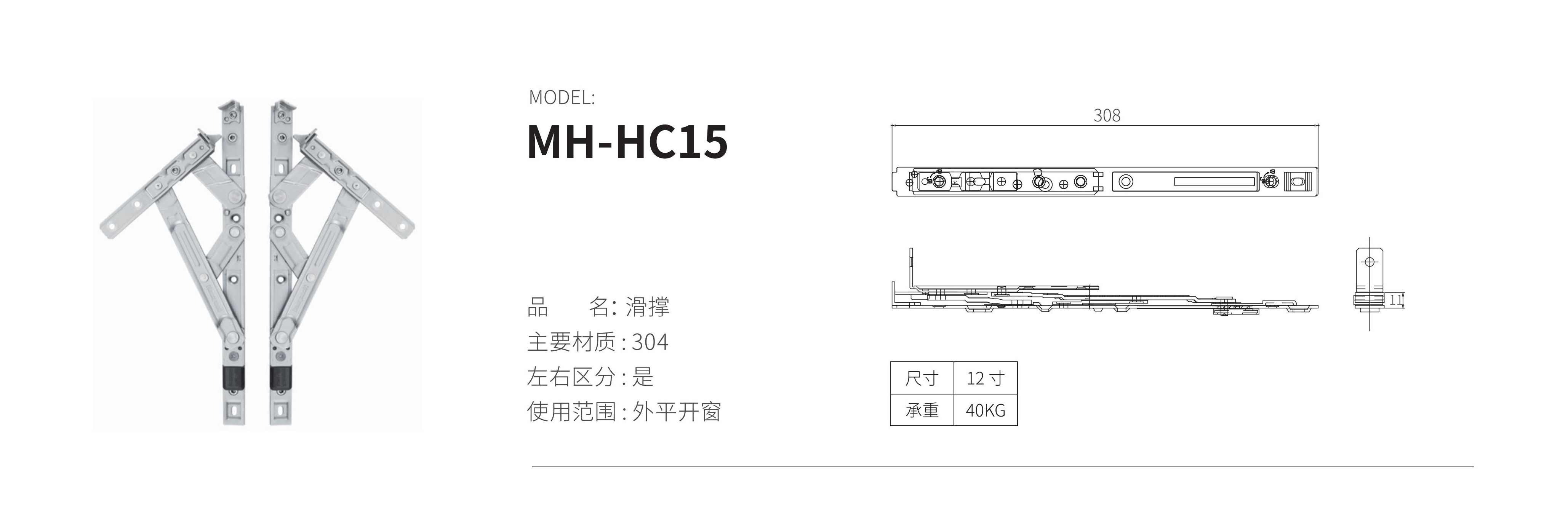 MH-HC15