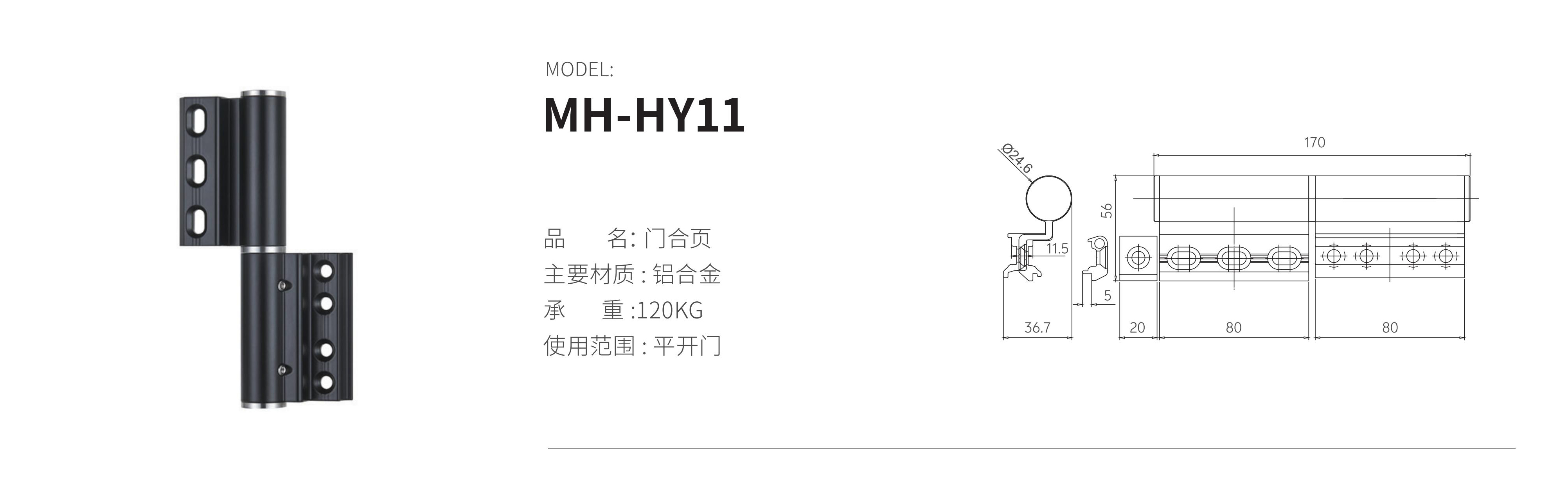 MH-HY11