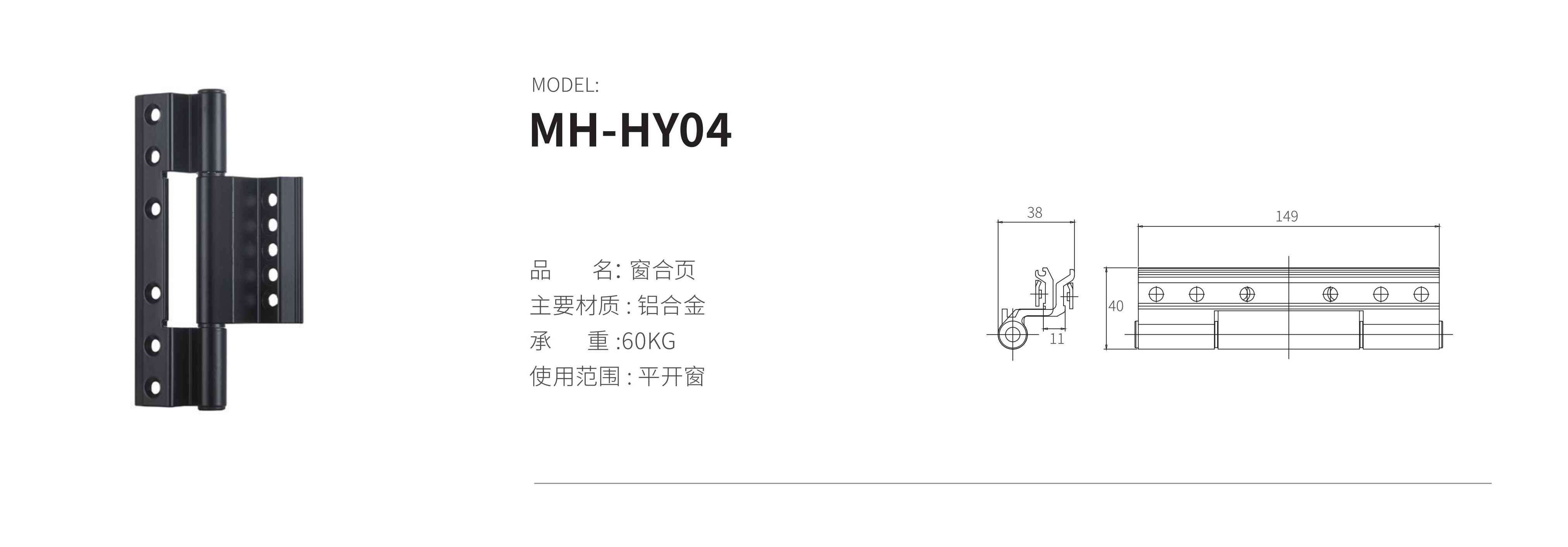 MH-HY04