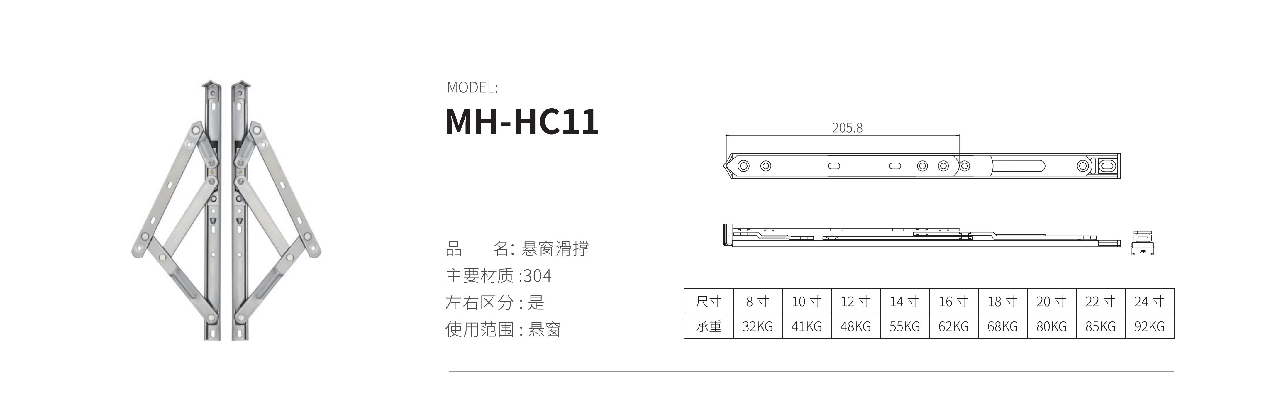 MH-HC11