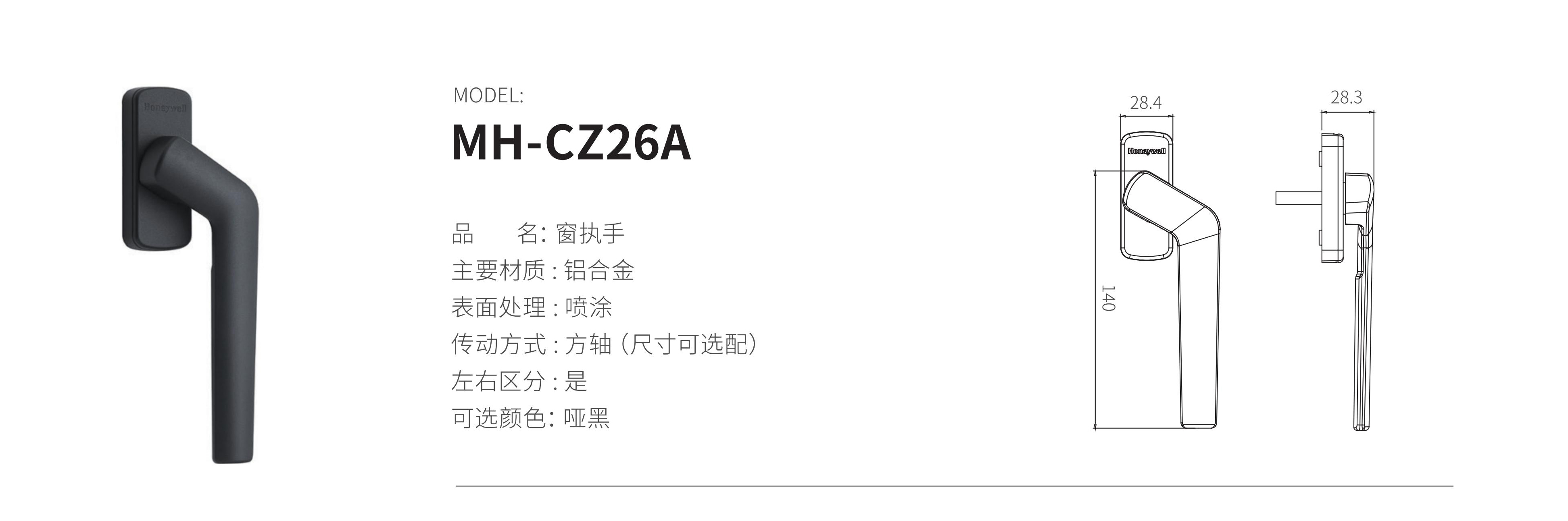 MH-CZ26A