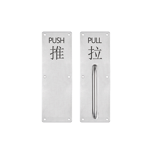 推拉板 PP-001/PP-002