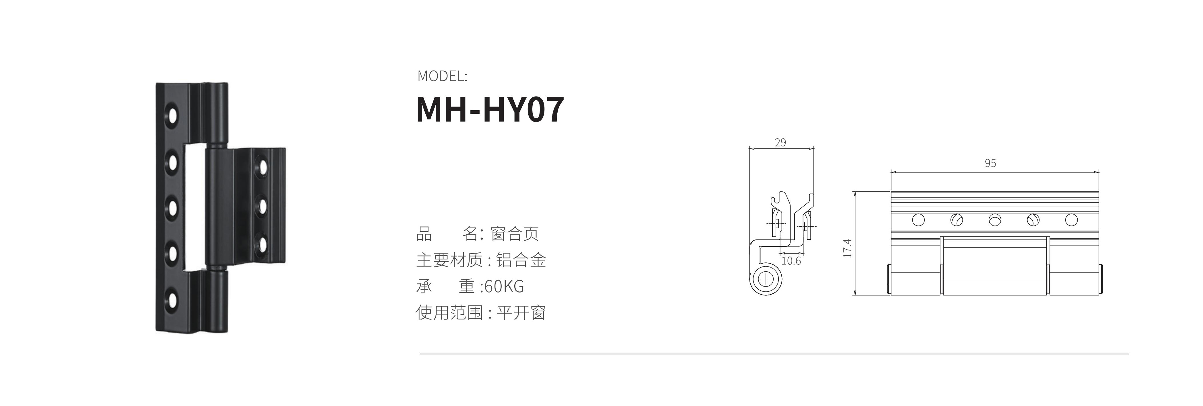 MH-HY07