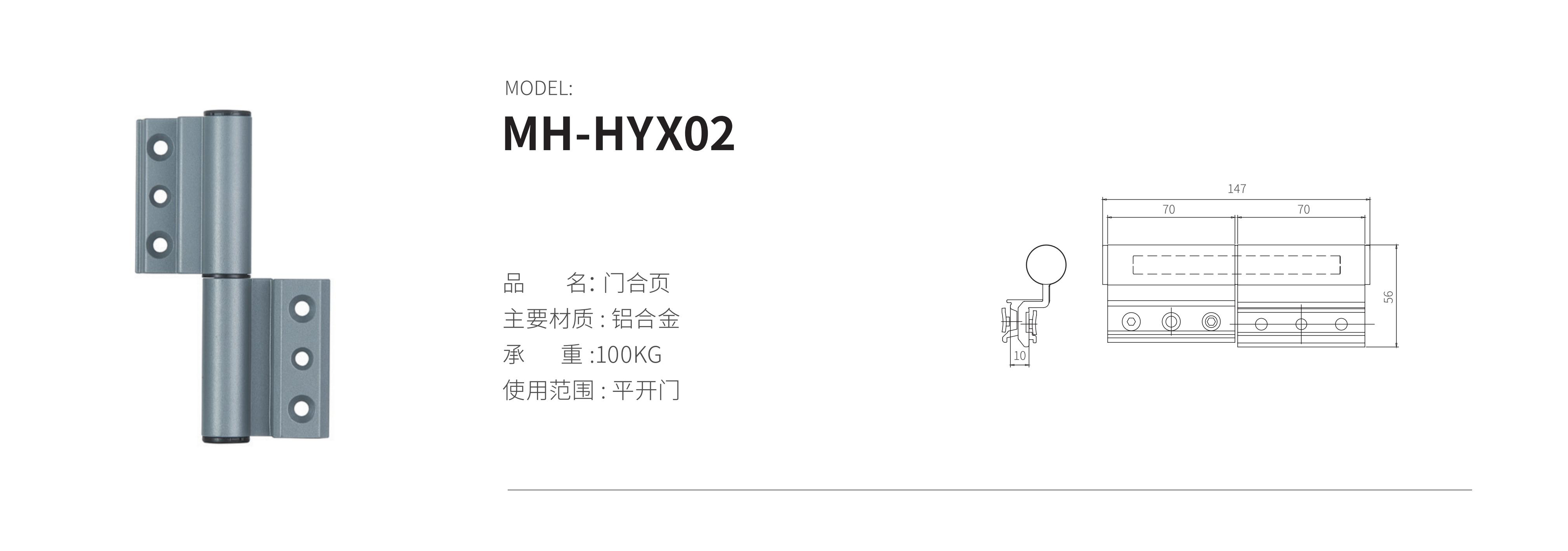 MH-HYX02