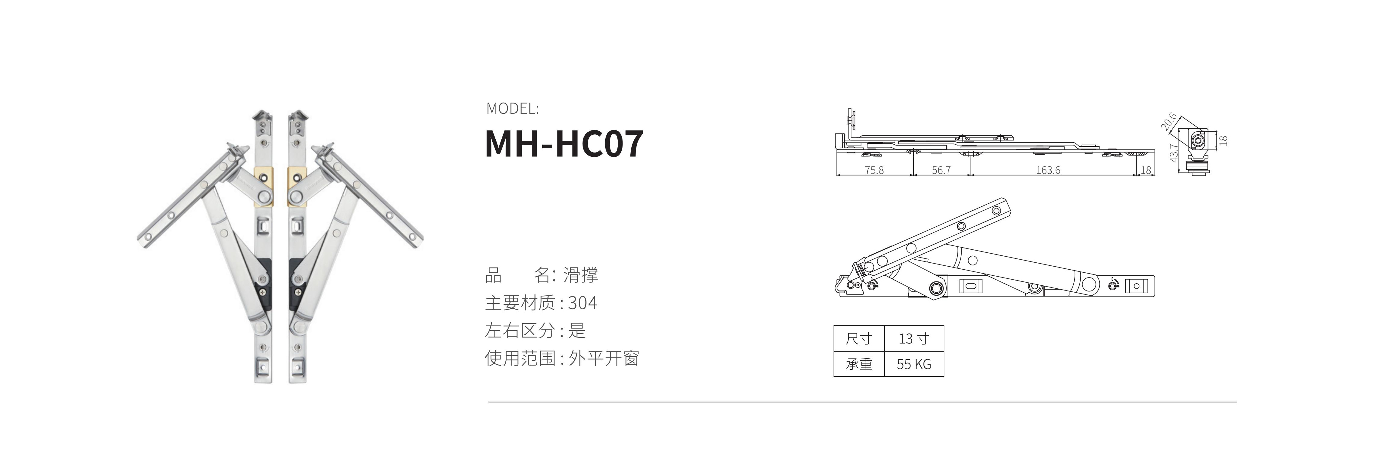 MH-HC07