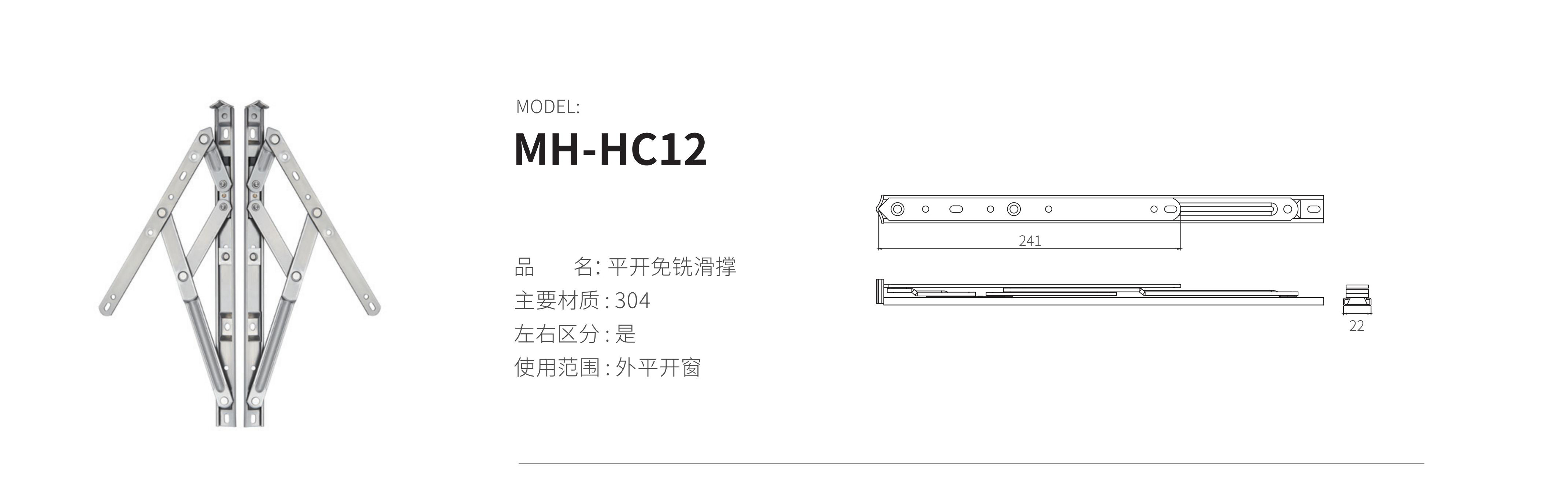 MH-HC12