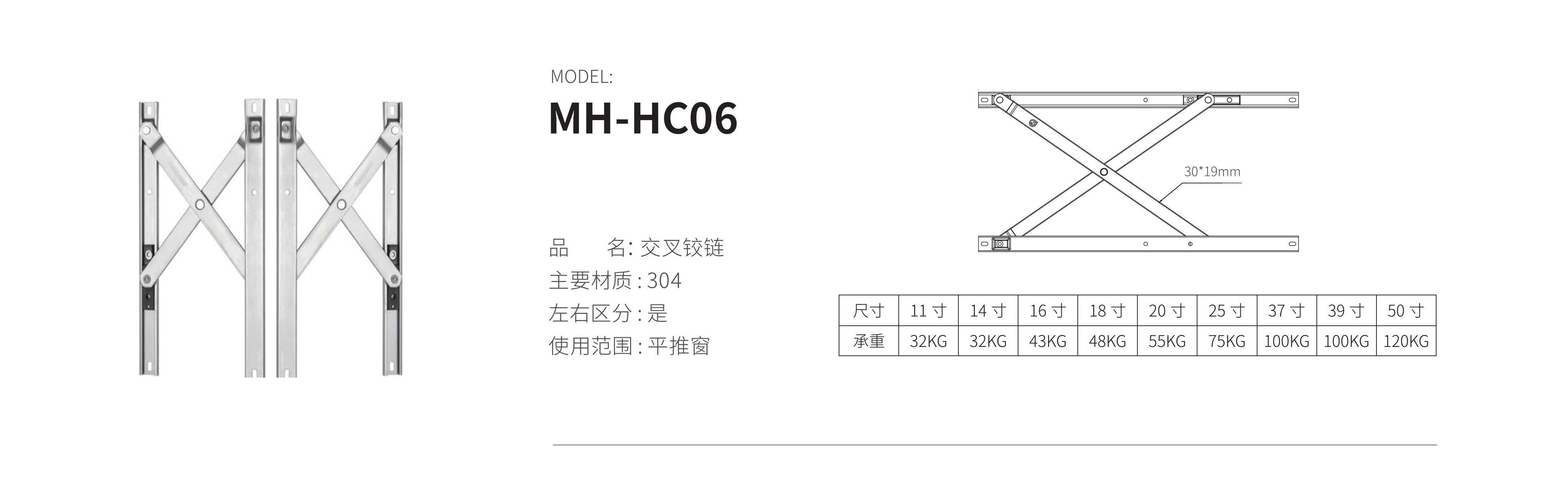 MH-HC06