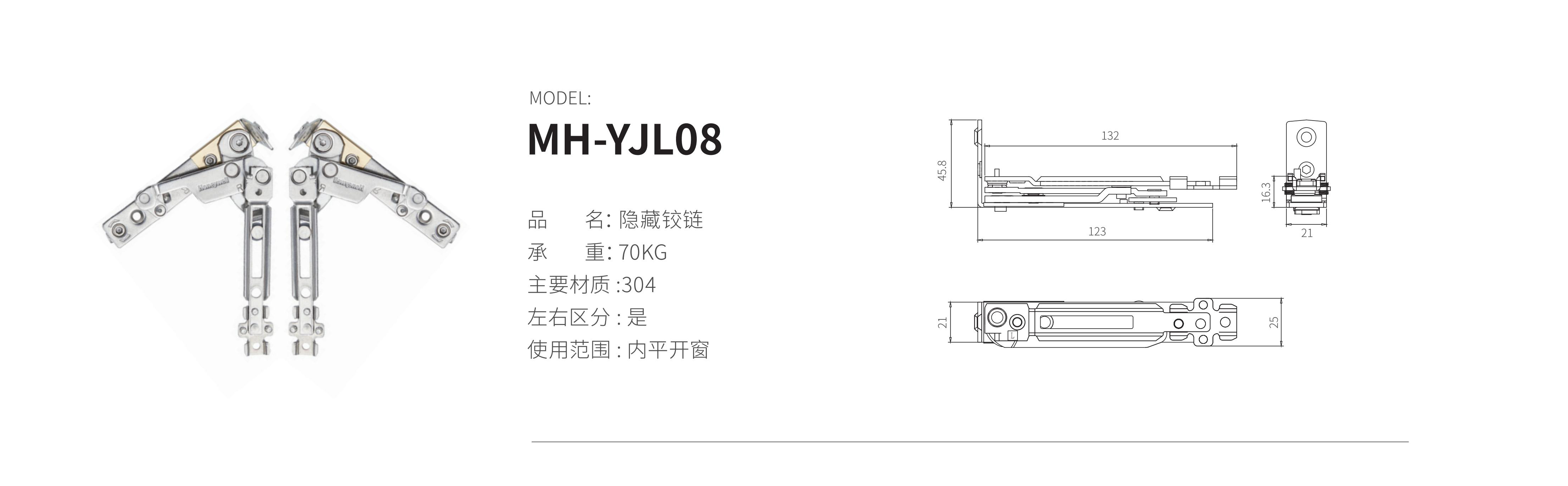 MH-YJL08