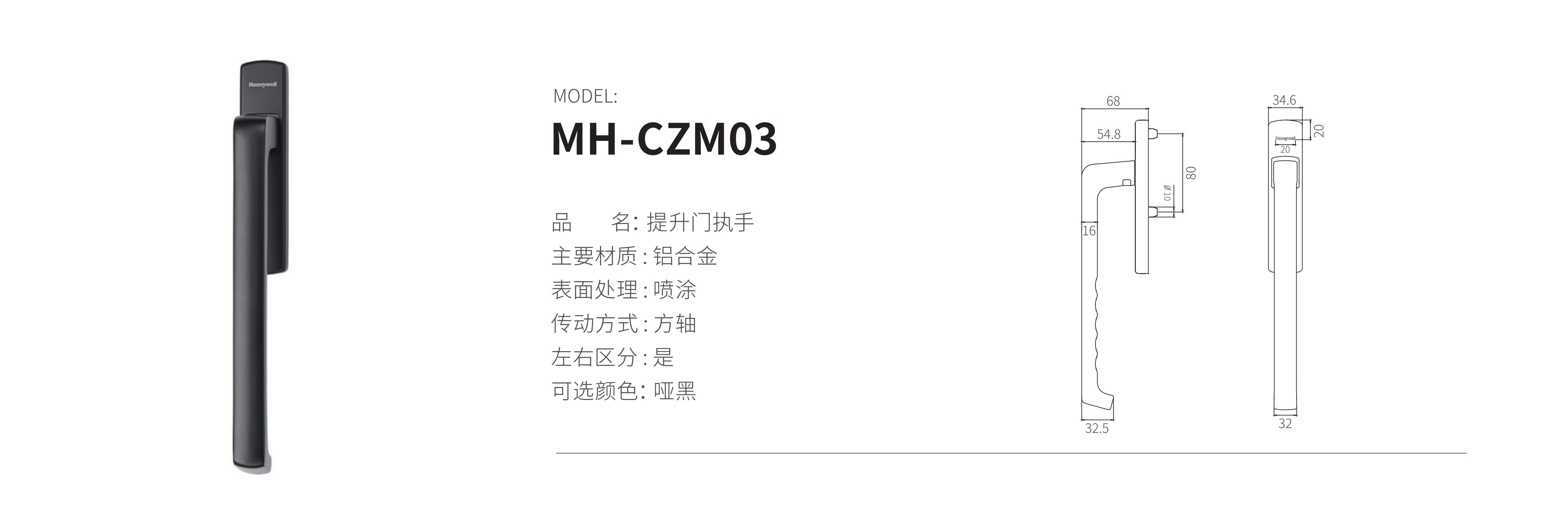 MH-CZM03