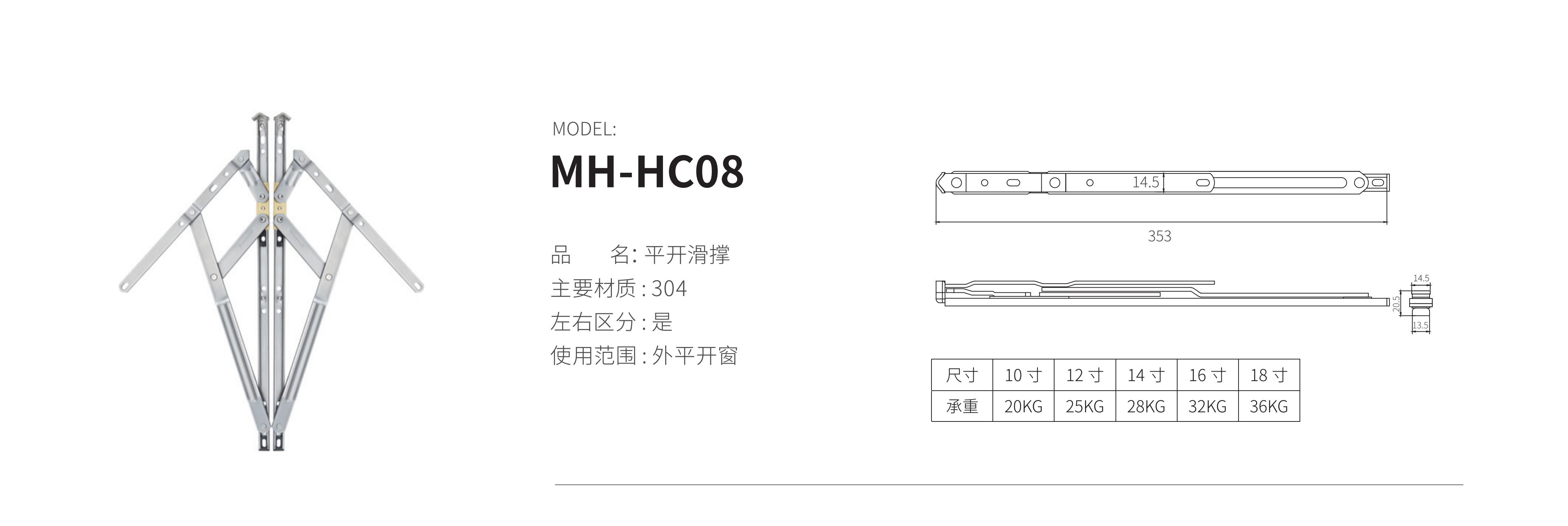 MH-HC08