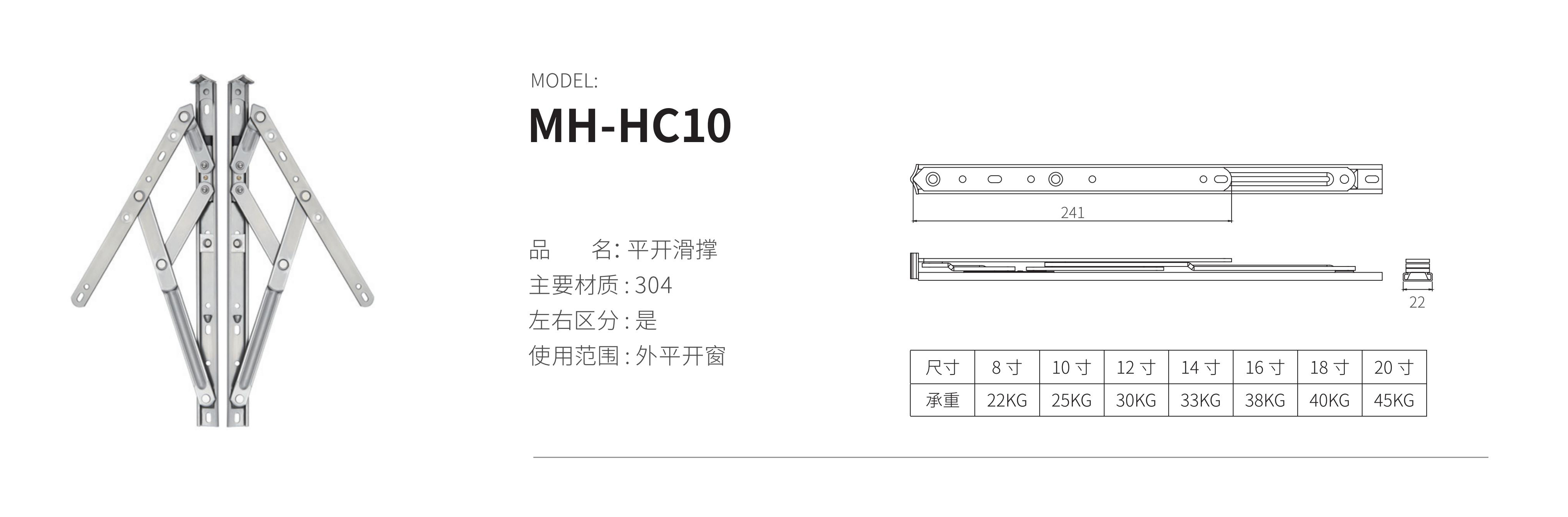 MH-HC10