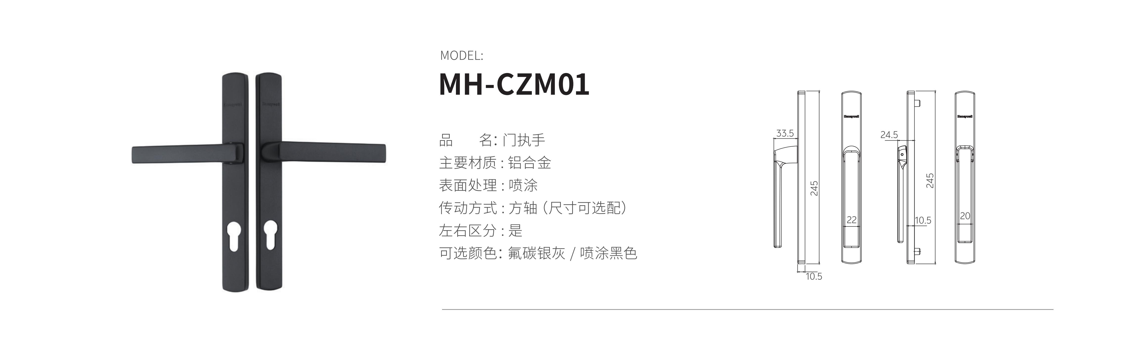 MH-CZM01