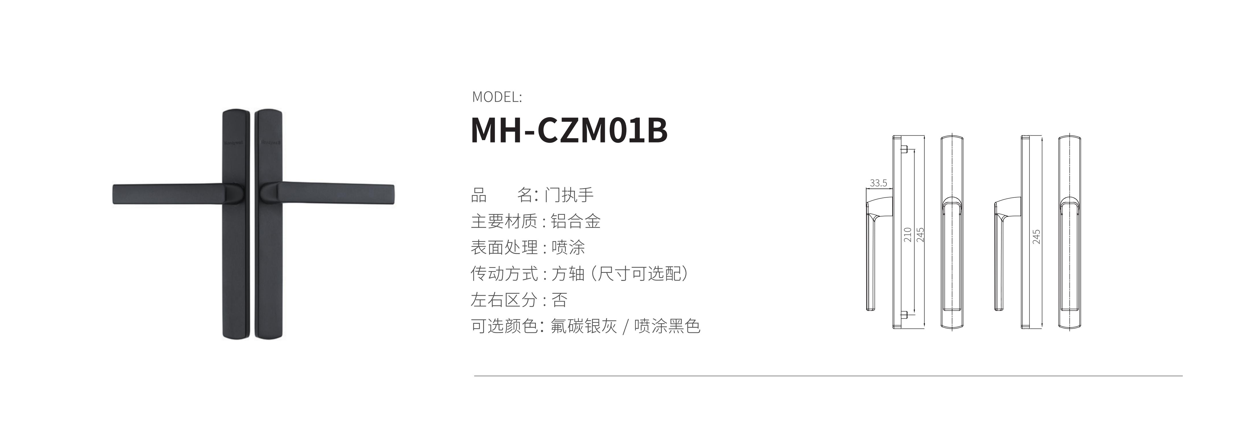 MH-CZM01B