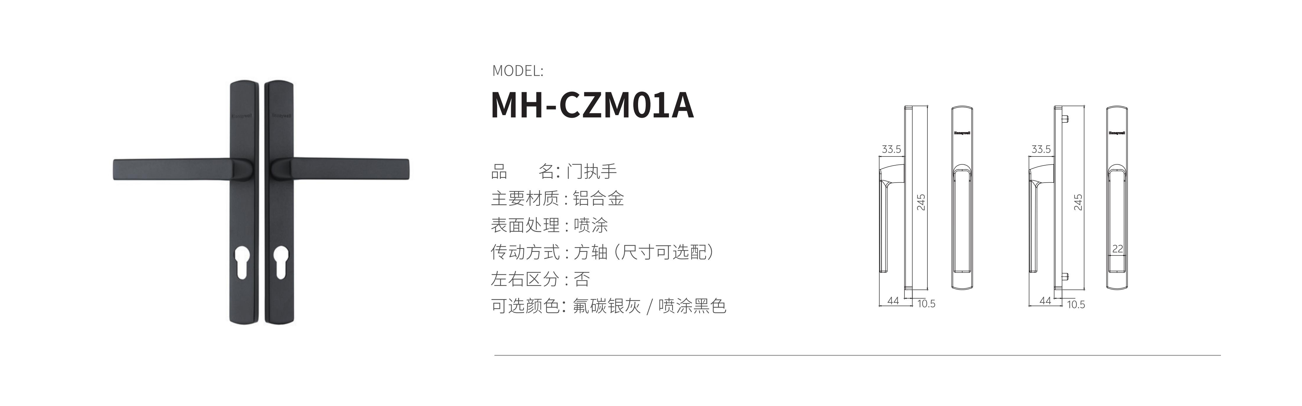 MH-CZM01A